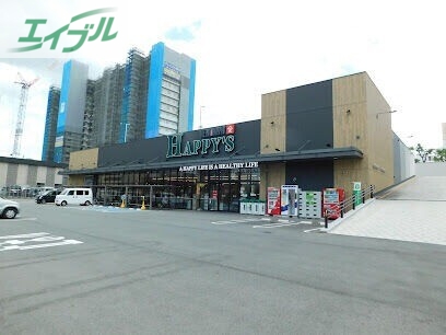 スーパー　天満屋ハピーズ昭和町店（スーパー）まで521m