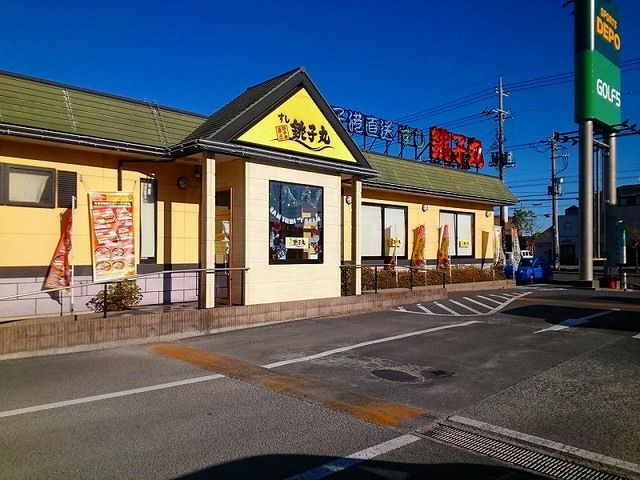 飲食店　すし銚子丸 茂原店（飲食店）まで1000m