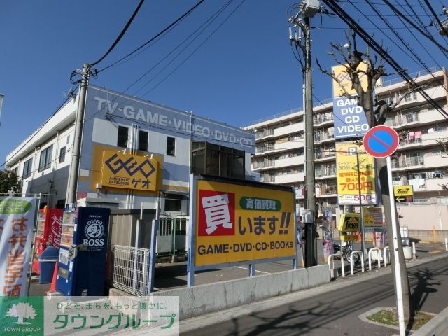 その他　ゲオ千葉末広店（その他）まで843m