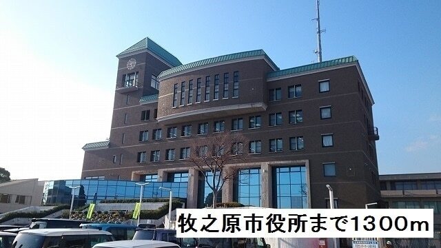 その他　牧之原市役所（その他）まで1300m