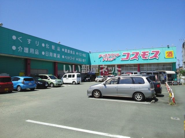 ドラックストア　コスモス月出店（ドラッグストア）まで1652m