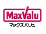 スーパー　マックスバリュエクスプレス（スーパー）まで1581m