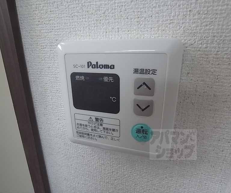 その他設備　給湯パネル