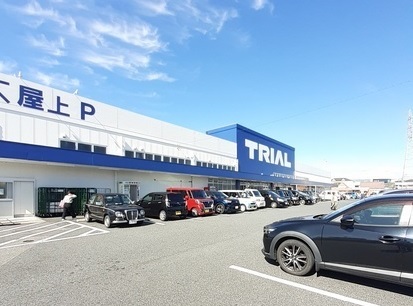 スーパー　トライアル（スーパー）まで850m