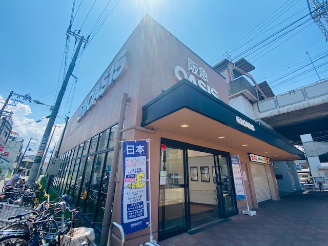 スーパー　阪急オアシス姫島店（スーパー）まで592m