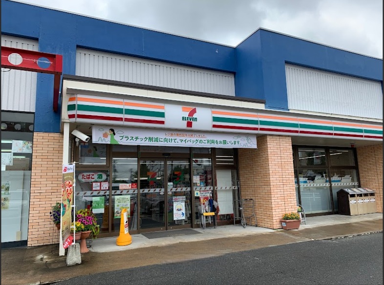 コンビニ　セブンイレブン盛岡緑が丘4丁目店（コンビニ）まで747m