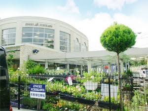 その他　園芸いちかわ園芸店（その他）まで278m