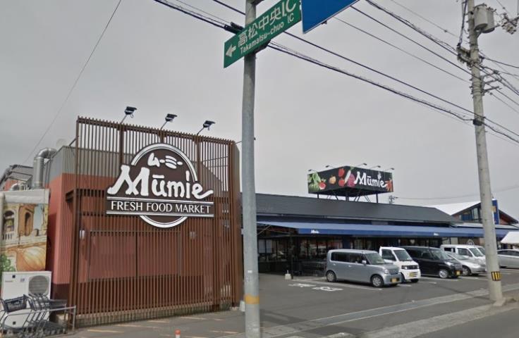 スーパー　ムーミー川島店（スーパー）まで1050m