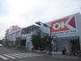 スーパー　オーケー伊勢原店（スーパー）まで570m