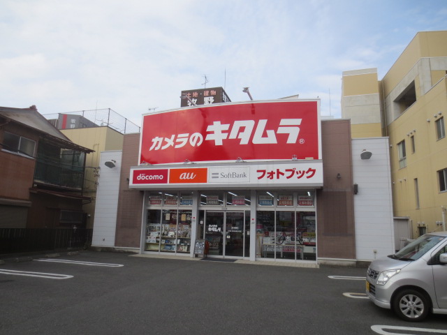 その他　カメラのキタムラ 伊勢原店（その他）まで738m