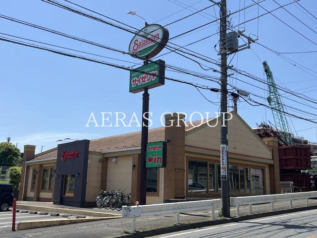 飲食店　サイゼリヤ 瀬谷阿久和店（飲食店）まで900m