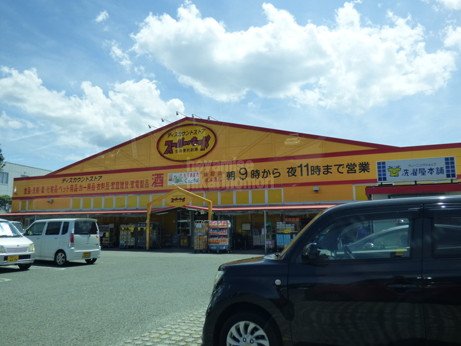 スーパー　スーパー・キッド　託麻店（スーパー）まで686m