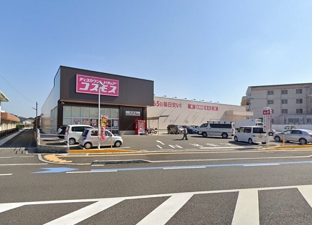 ドラックストア　ディスカウントドラッグコスモス曽師店（ドラッグストア）まで846m