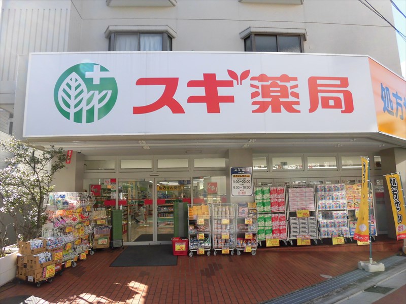 ドラックストア　スギドラッグ 下高井戸店（ドラッグストア）まで587m