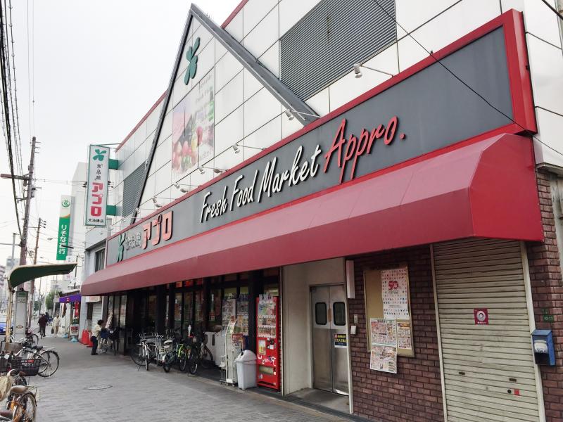 スーパー　食品館アプロ 大池橋店（スーパー）まで177m