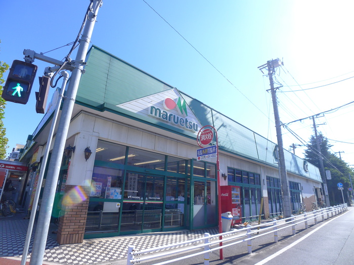 スーパー　マルエツ（スーパー）まで490m