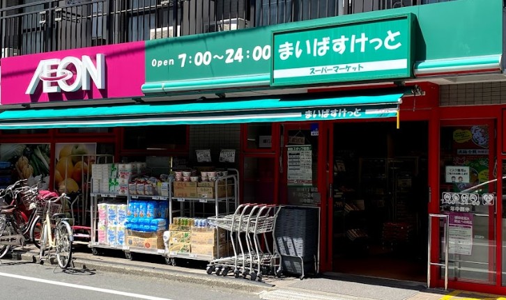 スーパー　まいばすけっと 新城1丁目店（スーパー）まで526m