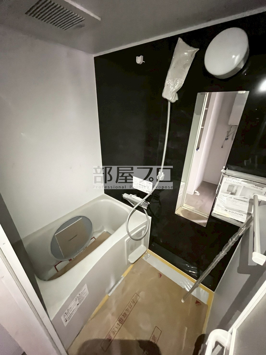 バス・シャワールーム