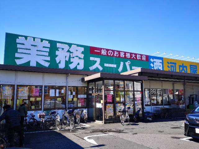 スーパー　業務スーパー 新浦安店（スーパー）まで637m