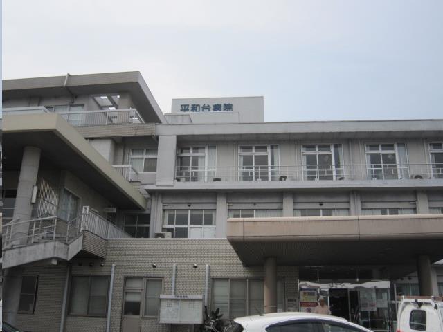 病院　平和台病院（病院）まで1600m