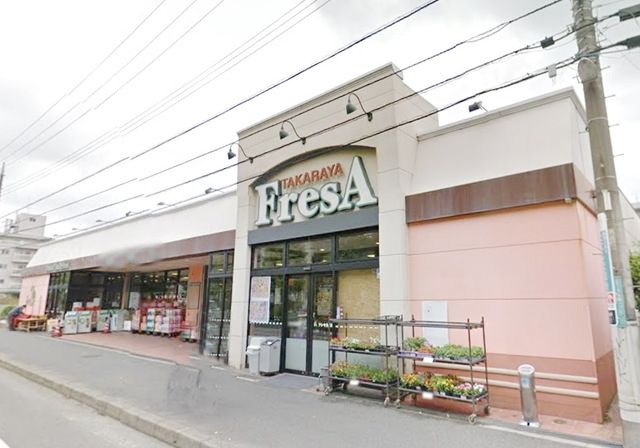 スーパー　フレサ新磯野店（スーパー）まで656m