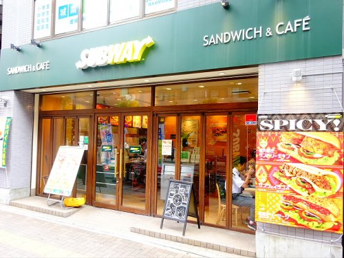 飲食店　サブウェイ 明大前店（飲食店）まで1241m