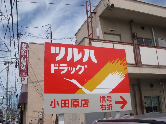 ドラックストア　ツルハドラッグ仙台宮千代店（ドラッグストア）まで623m