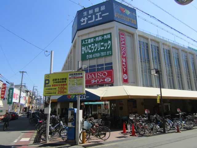 スーパー　サンエー今川店（スーパー）まで194m