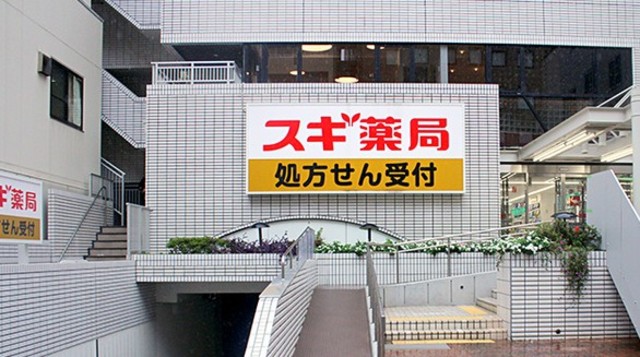 ドラックストア　スギ薬局茗荷谷店（ドラッグストア）まで32m