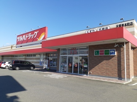 ドラックストア　ツルハドラッグ（ドラッグストア）まで1600m