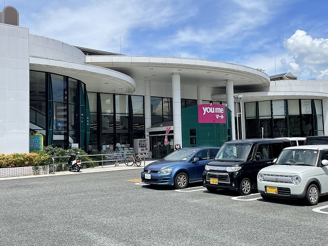 スーパー　ゆめマート　九品寺店（スーパー）まで900m