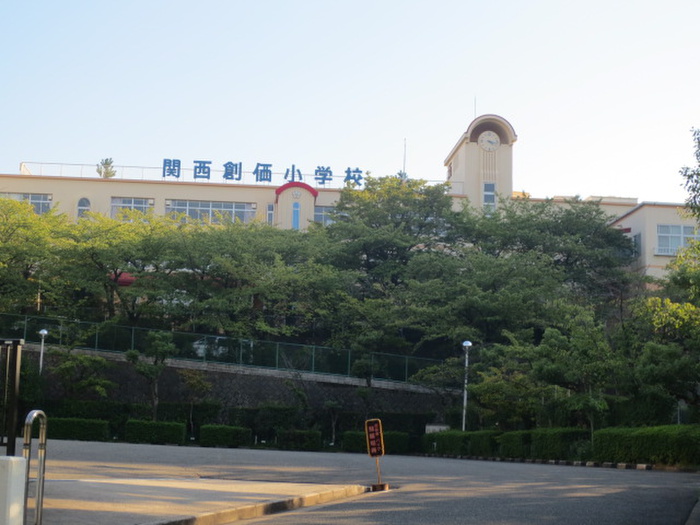 小学校　関西創価小学校（小学校）まで177m
