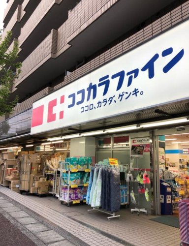 ドラックストア　ココカラファイン 梶ヶ谷店（ドラッグストア）まで472m