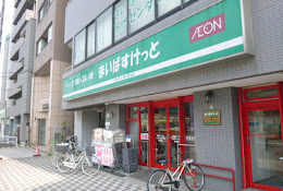 スーパー　まいばすけっと 東蒲田1丁目店（スーパー）まで632m