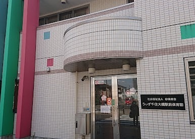 幼稚園・保育園　うぃず千住大橋駅前保育園（幼稚園・保育園）まで230m