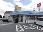 コンビニ　ローソン（コンビニ）まで400m