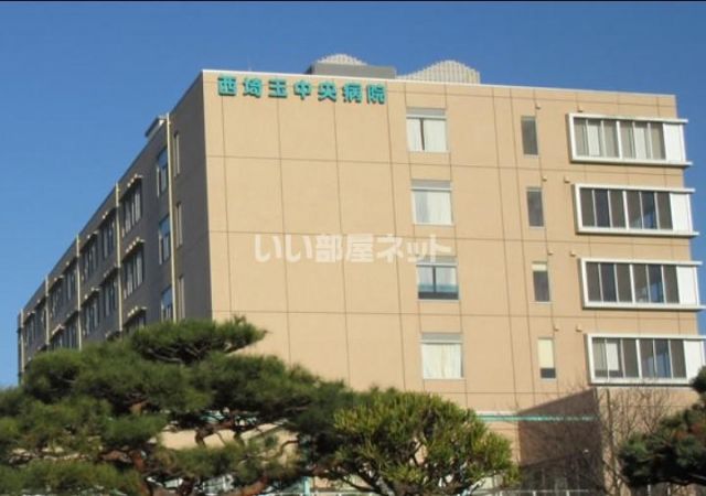 病院　西埼玉中央病院（病院）まで1458m