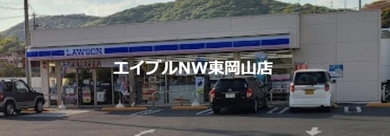 コンビニ　ローソン岡山北方店（コンビニ）まで187m