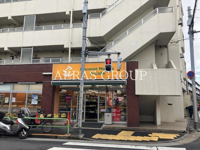スーパー　アコレ 平和台１丁目店（スーパー）まで426m
