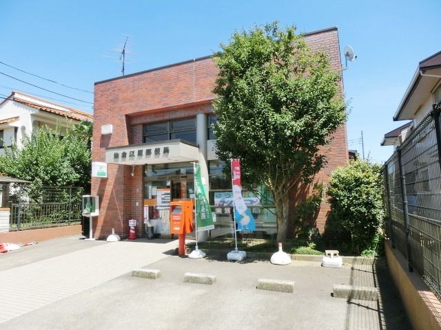 郵便局　佐倉江原郵便局（郵便局）まで975m