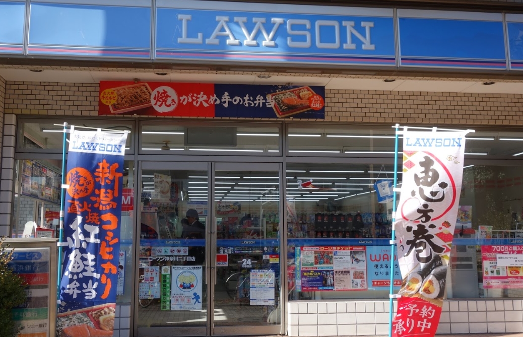 コンビニ　ローソン神奈川2丁目店（コンビニ）まで368m