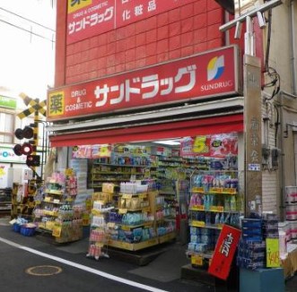 ドラックストア　サンドラッグ 戸越銀座店（ドラッグストア）まで493m