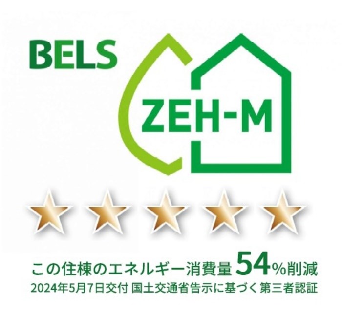 省エネ性能ラベル　BELSマーク(住棟)