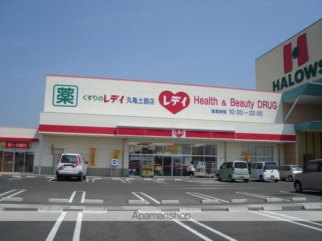 その他　レデイ薬局丸亀土器店（その他）まで636m