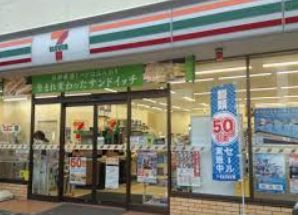 コンビニ　セブンイレブン世田谷尾山台店（コンビニ）まで271m