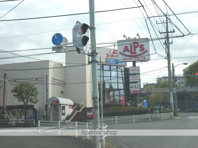 その他　スーパーアルプス宇津木台店（その他）まで1035m