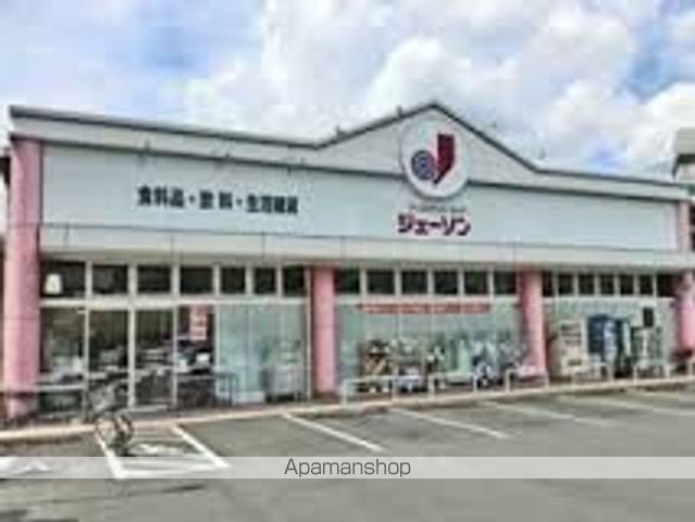 その他　ジェーソン八王子宇津木台店（その他）まで1086m