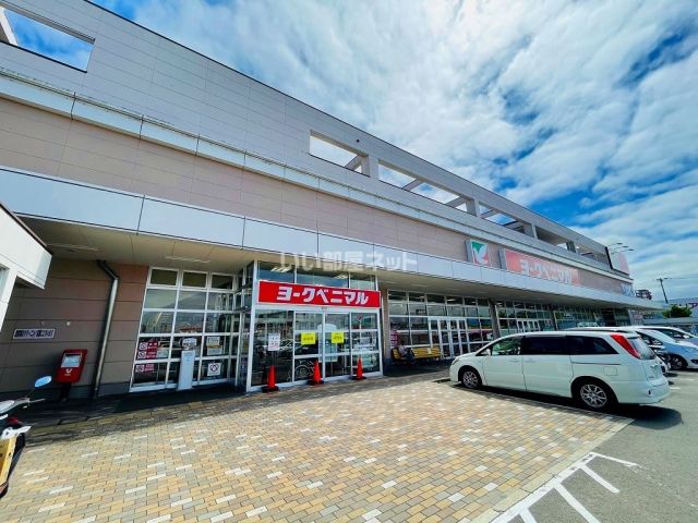 スーパー　ヨークベニマル　名取西店（スーパー）まで352m