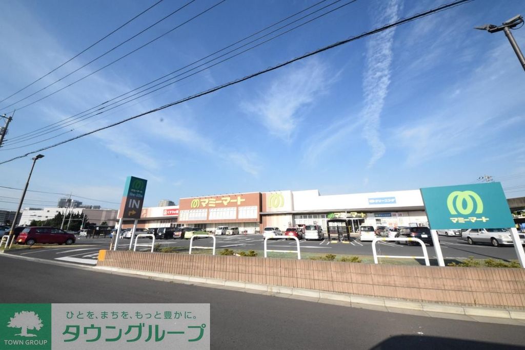 スーパー　マミーマート（スーパー）まで2060m