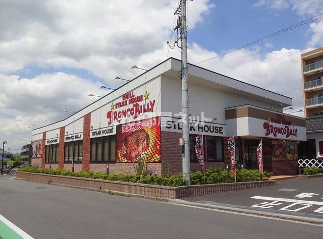 飲食店　ブロンコビリー 瀬谷店（飲食店）まで436m